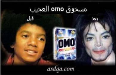 omo ou maydir